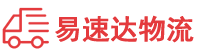 益阳到湖滨区物流公司